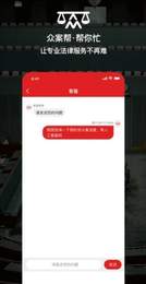 众案帮  v1.0.0图2