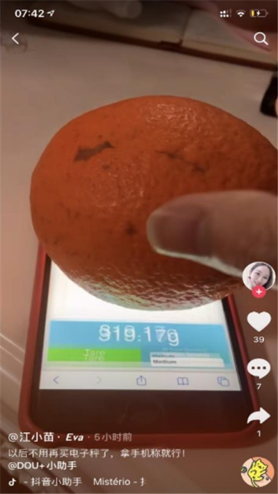 touchscale  v1.0图2