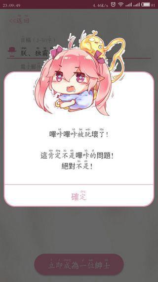 哔咔哔咔漫画最新版