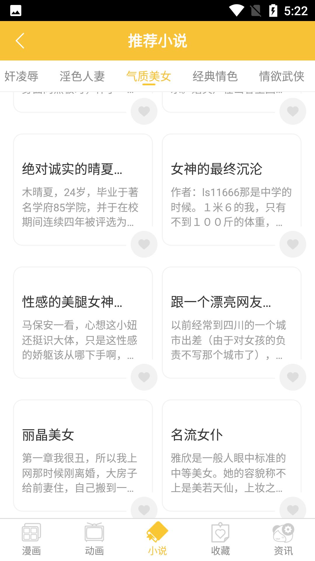 谜妹漫画  v8.1.3图1