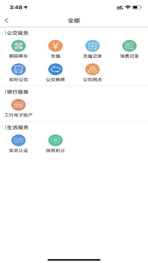 e洛通  v5.0图1