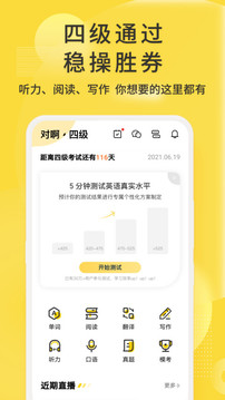 英语四级君  v6.5.6图2