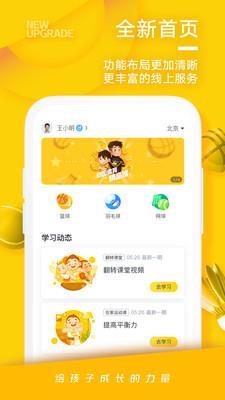 动因体育  v3.1.5图3