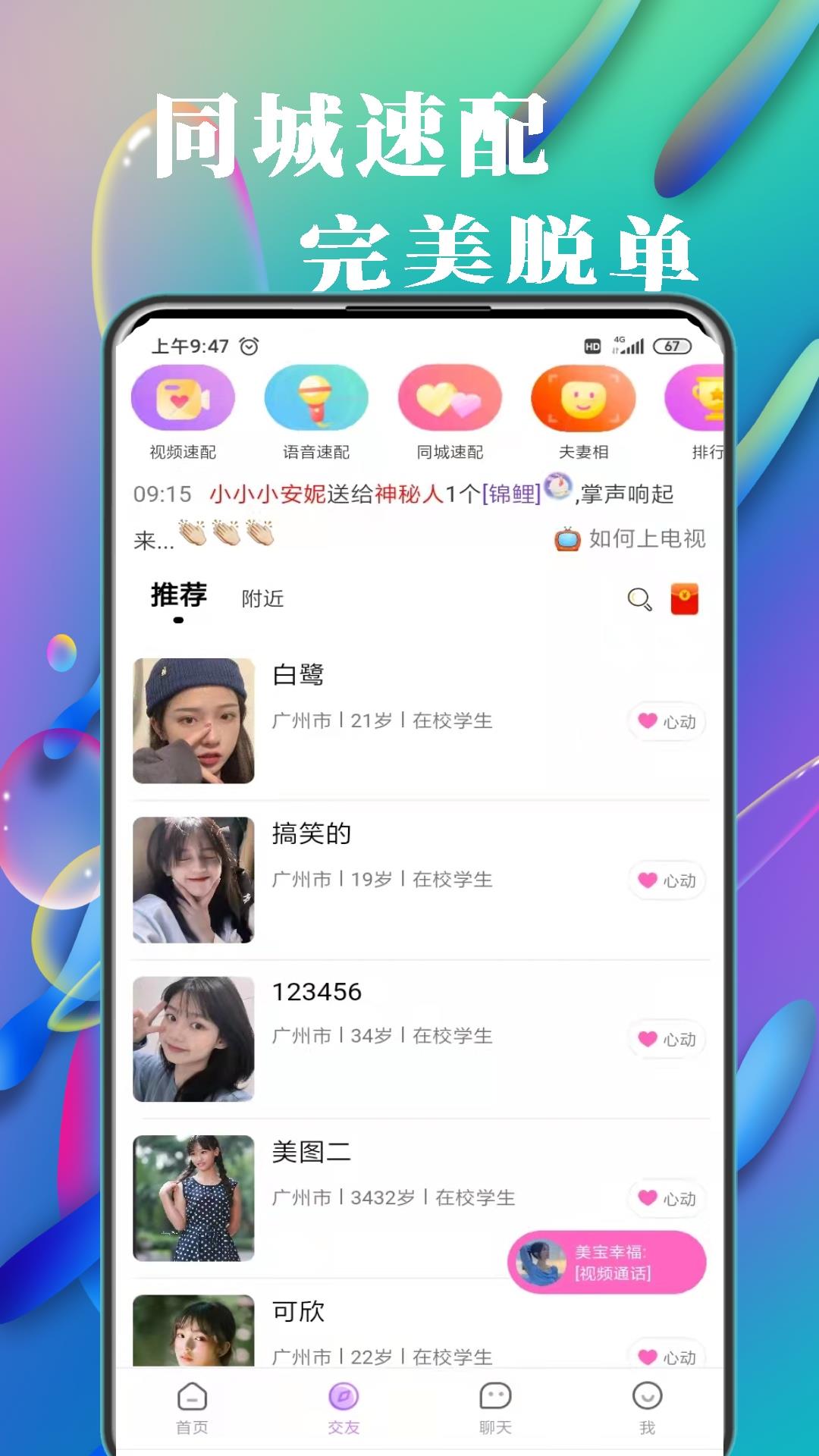 在吗  v2.3.2图2