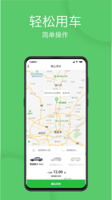 优e出行  v3.0.0图3