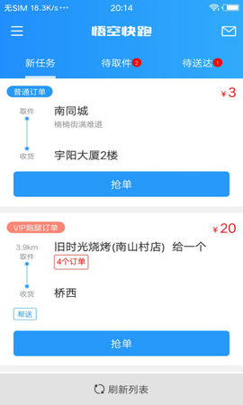 悟空快跑  v1.7.1图3