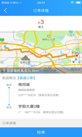 悟空快跑  v1.7.1图1