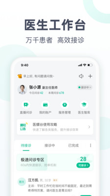 医蝶谷  v4.6.5.3图2