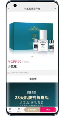 小氢瓶  v1.1.2图1