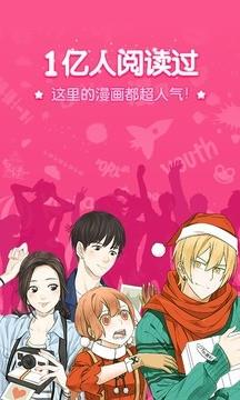 吹雪漫画之家  v1.0.1图2