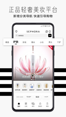 丝芙兰sephora  v7.15.0图3