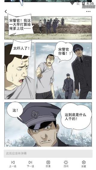 百年漫画最新版  v1.0图2