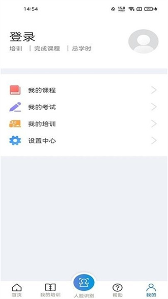 浙江省安全生产网络学院  v1.2.0图1