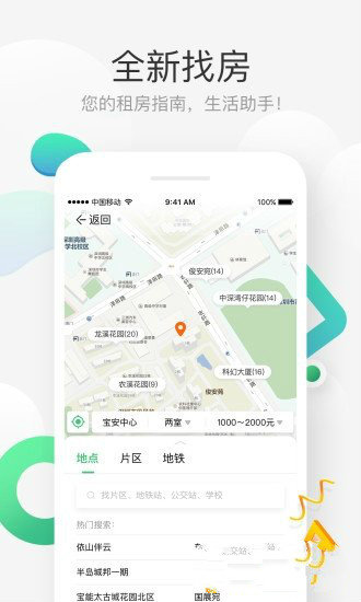 辰牡窝小智  v1.0.0图3