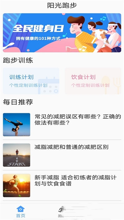 酷乐运动  v1.0图3