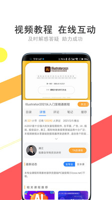 我要自学网  v1.9.3图1