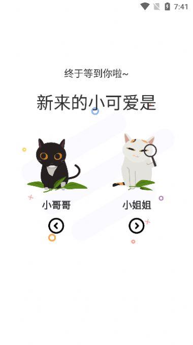 漫士多  v1.2图1