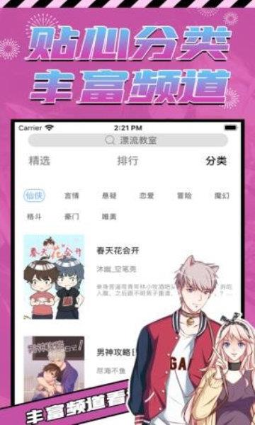 哆哩漫画破解版  v1.0图3