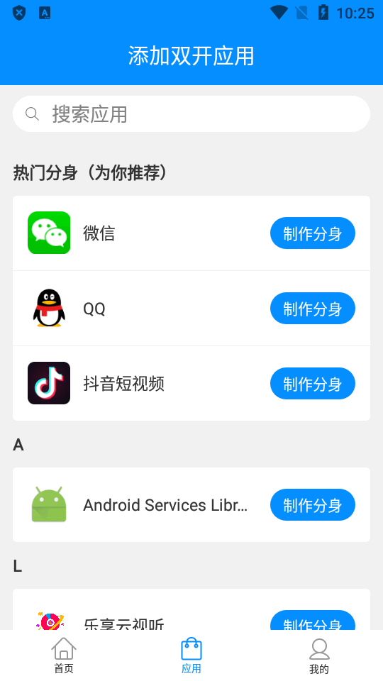 辅助包32位分身组件