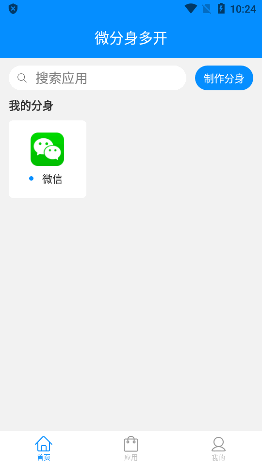 分身辅助包下载