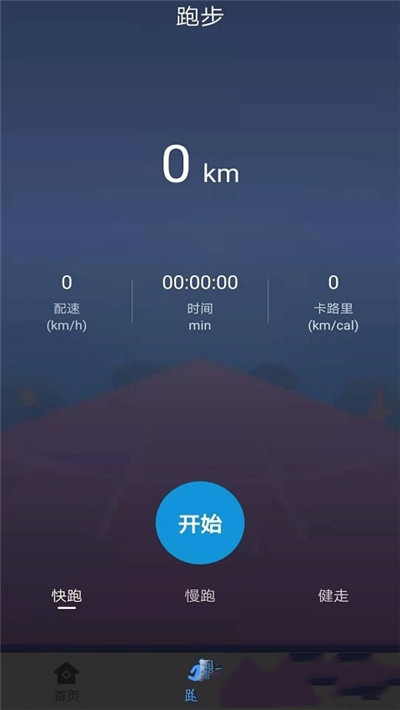 酷乐运动  v1.0图2