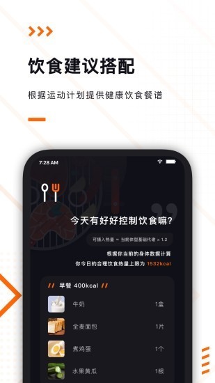 当燃健身  v1.8.1图1