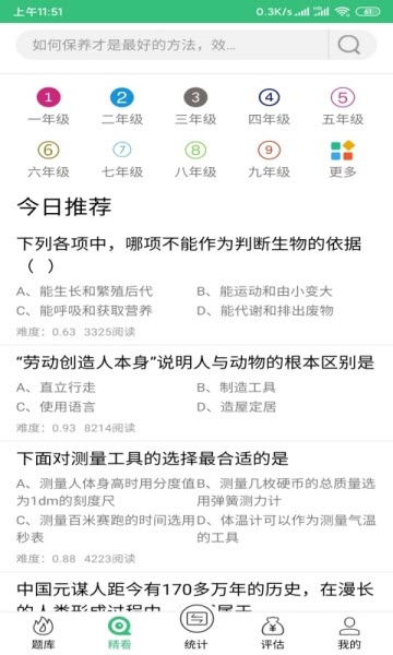 天天好看  v1.0.002图3