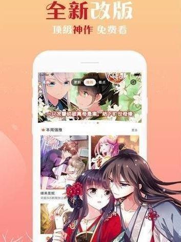 佐佐漫画破解版  v1.0图1