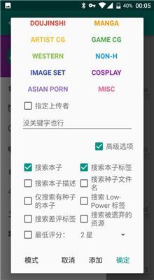 ehviewer彩色版最新版本下载  v1.0图4