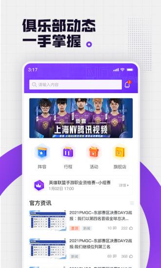 NOVA+(NV电竞俱乐部App)