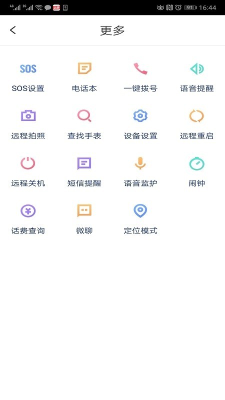 颐相伴  v1.0.3图2