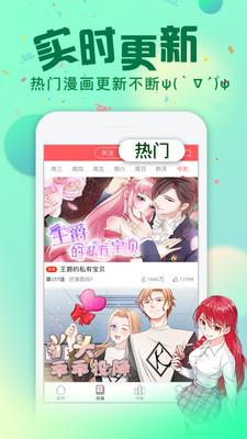 奇艺漫画安卓版  v1.0图1