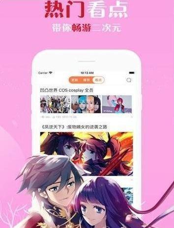 佐佐漫画破解版  v1.0图3