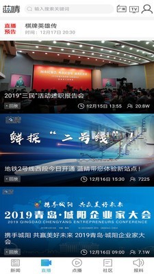 蓝睛  v4.4.9图3