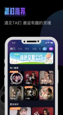 杰尼派对  v1.0.00图3