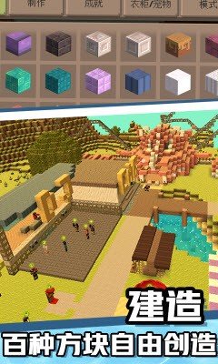 小世界3D  v1.0.0图2