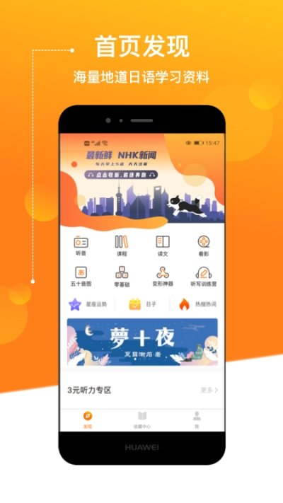 溜溜日语  v1.0.11图2