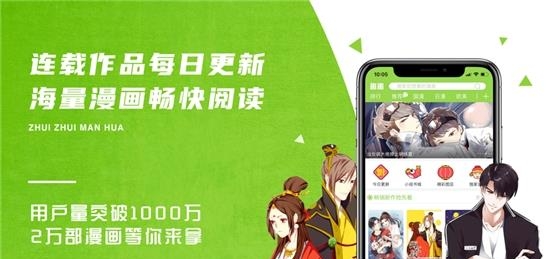 追追漫画免费漫画阅读  v2.6.7图3