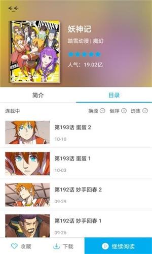 毒鼓漫画破解版  v1.2图1