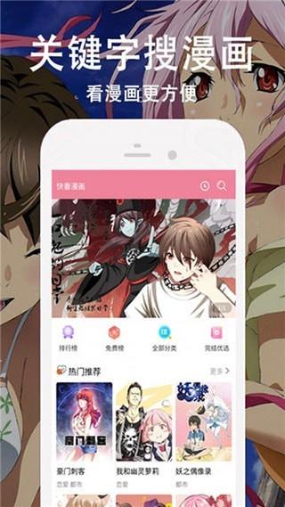 小姐姐漫画免费版  v1.0图2