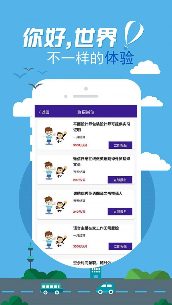 天天直聘  v1.0.0图1