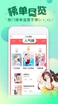 奇艺漫画安卓版  v1.0图2