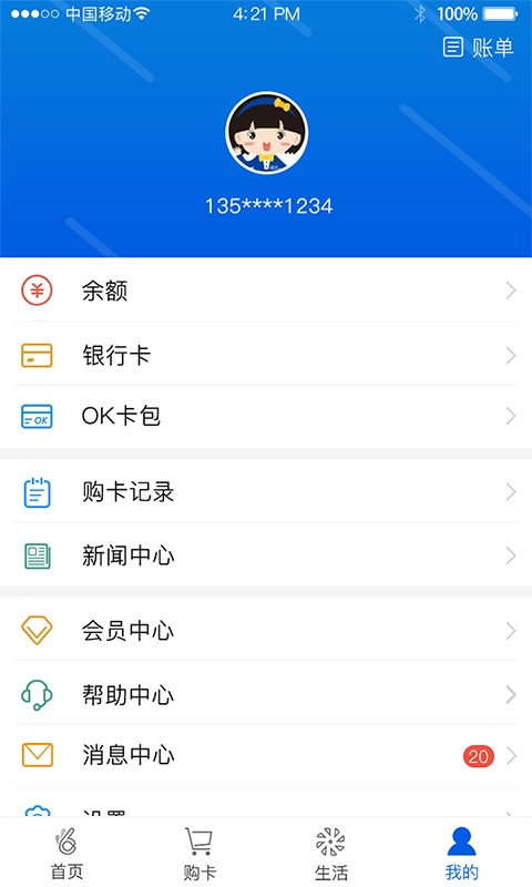Okpay钱包安卓下载