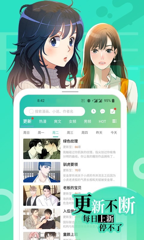 画涯漫画app下载