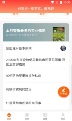 兴渭农  v1.0.0图2