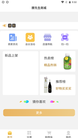 酵先生  v1.0.0图1