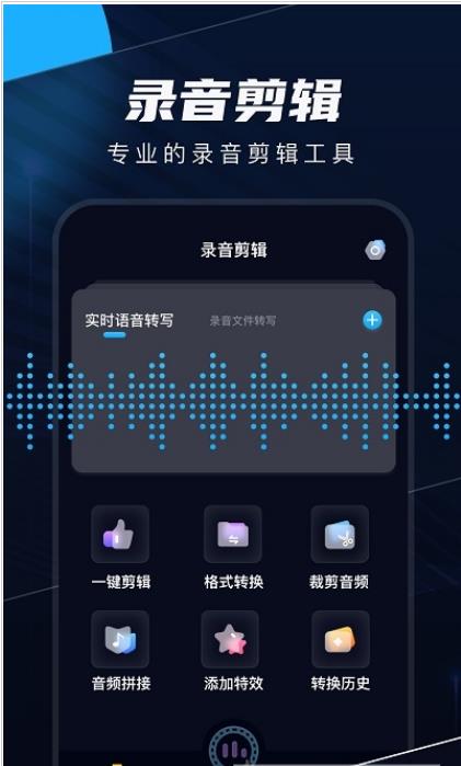 织音剪辑  v2.0.1图1