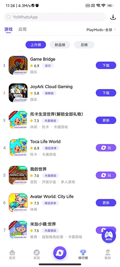 地铁跑酷playmods下载大全  v2.5.4图2