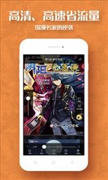 九妖漫画最新版  v3.88.01图2