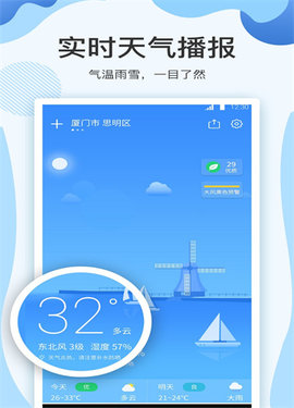 云犀天气预报  v7.2.1图2